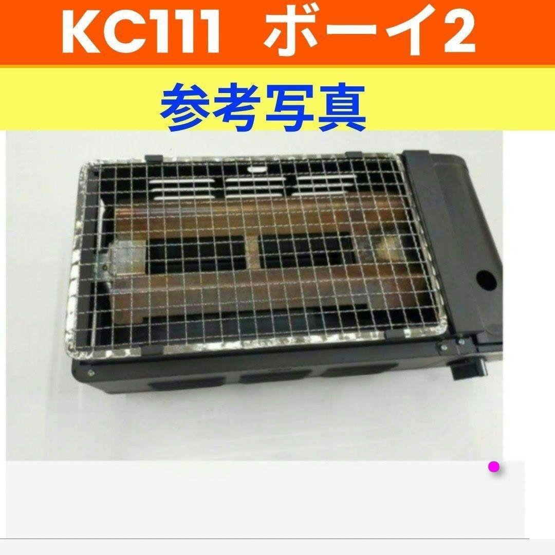 10 Sheets KC-111 Jūjū Boy 2 Nichinen Disposable Grilling Net Replacement Net