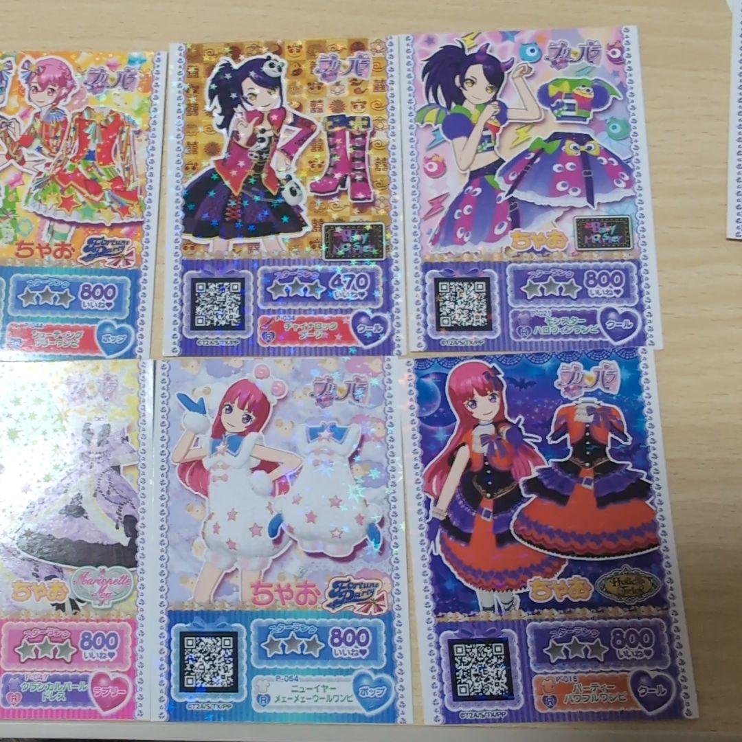 PriPara Trading Cards