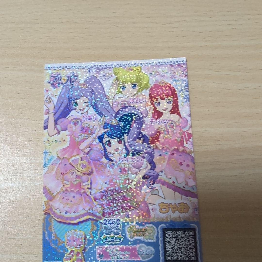 PriPara Trading Cards