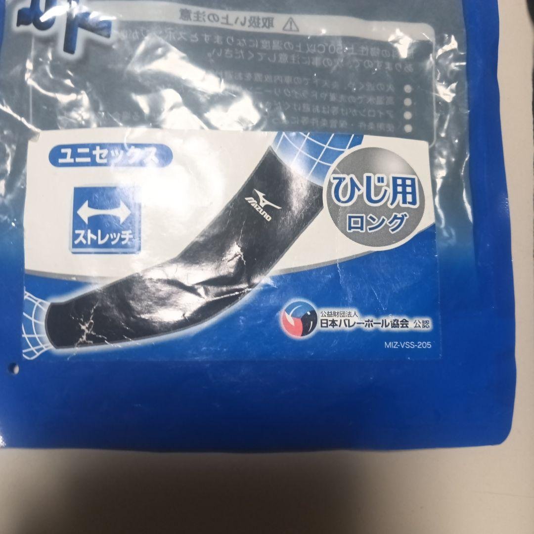 Mizuno Volleyball Supporter Long Black Free Size
