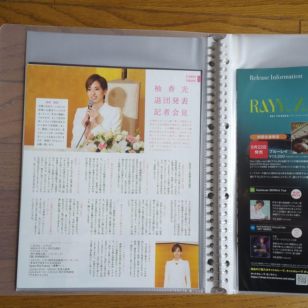 Takarazuka Graph 2023 Yuzuka Rei Scrapbook Takarazuka Revue Takarazuka